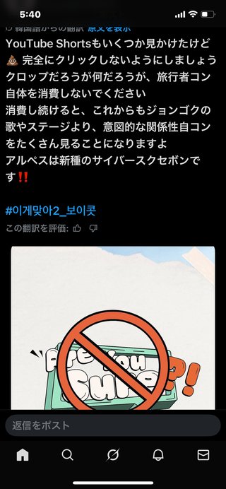 ♪BTSのおかげで毎日頑張れる♪