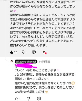 YouTube、かず姉ちゃねる知ってる？