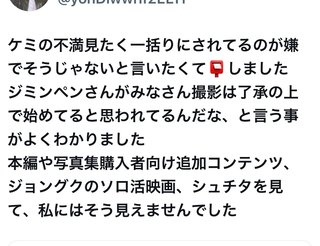 ♪BTSのおかげで毎日頑張れる♪