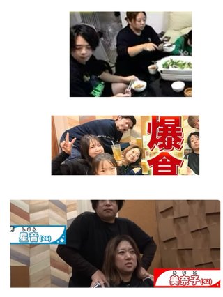 美奈子の長女、離婚を報告