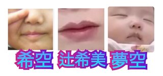 辻希美ちゃんに対する私の本音