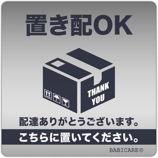 宅配便の受取り、どうしてる？