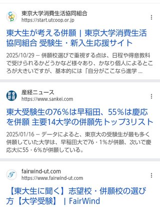 中卒高卒に限って「あの大学は誰でも入れる」「Fランは～」等と言うね