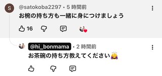 ひーぼんママファミリー見てる人