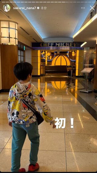 桜井奈々さんって