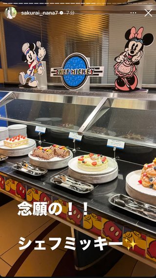 桜井奈々さんって