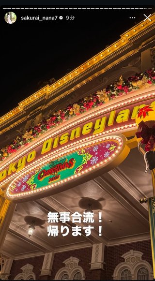 桜井奈々さんって