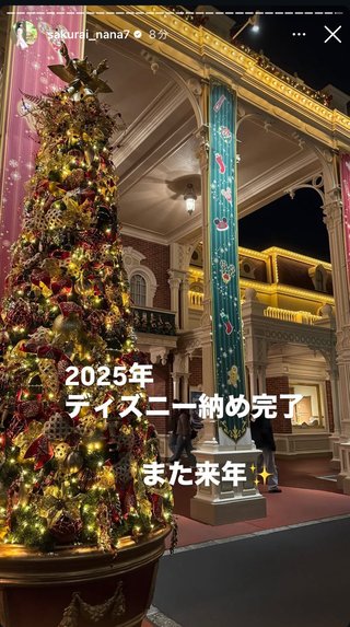 桜井奈々さんって