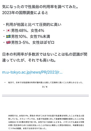 男の８割が風俗行くって