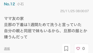 これ可哀想じゃない？