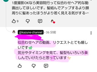 YouTube、かず姉ちゃねる知ってる？