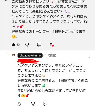 YouTube、かず姉ちゃねる知ってる？