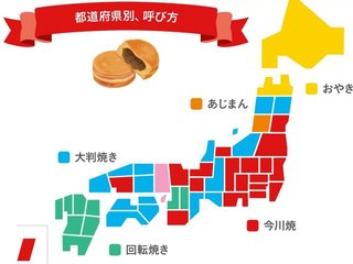 "円形の厚焼き和菓子を何と呼ぶ？" 47都道府県の｢呼び方勢力図｣公開！