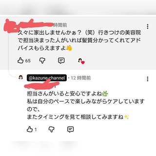 YouTube、かず姉ちゃねる知ってる？