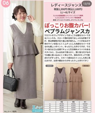 しまむら ぽっちゃりこまち🌾