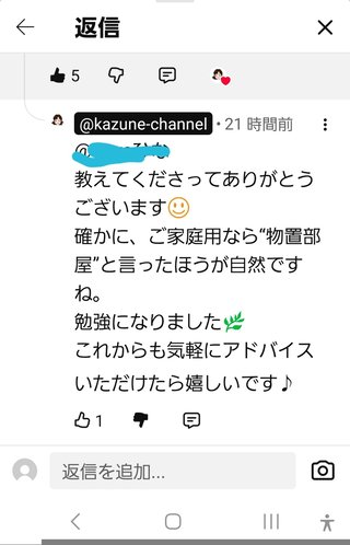 YouTube、かず姉ちゃねる知ってる？