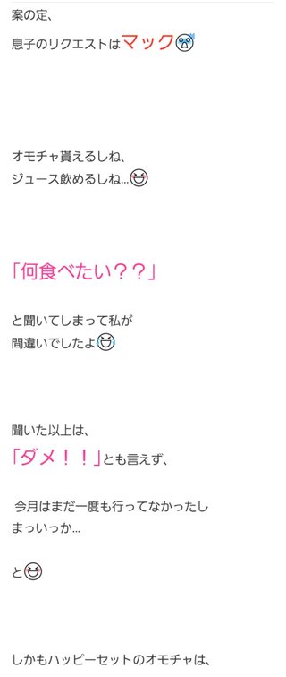 【アメブロ】アラフィフ初産　母になる(ログイン不要版)