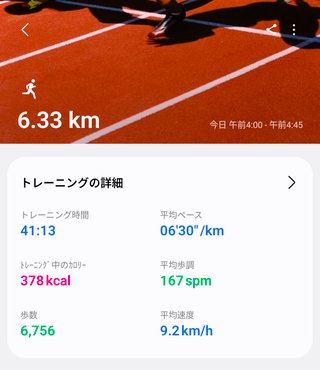 -10㎏目指しています！再開