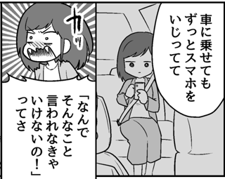 ママスタセレクト総合トピ