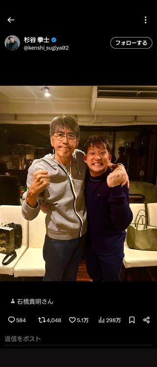 ありがとう石橋貴明