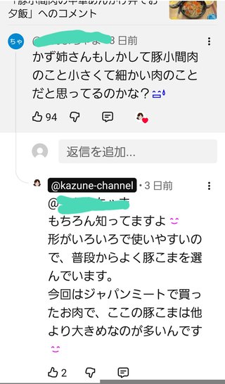 YouTube、かず姉ちゃねる知ってる？