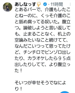 YouTube「あしなっすの一週間」