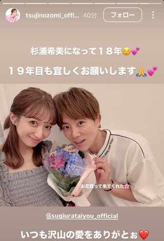 杉浦太陽オフィシャルブログ