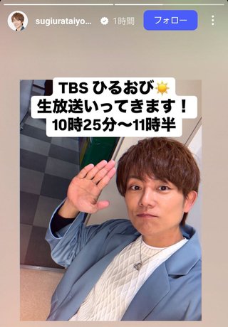 杉浦太陽オフィシャルブログ