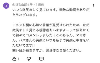 このらぶチャンネル見てる人いる？