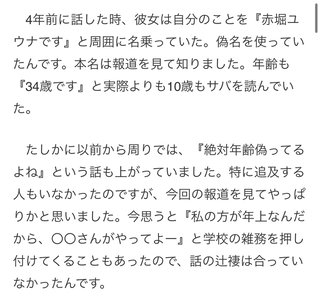 子供に自分の年齢を教えないママってなに？