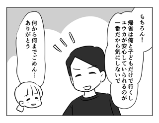 ママスタセレクト総合トピ