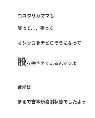NEW    松居一代様を斬る  2 