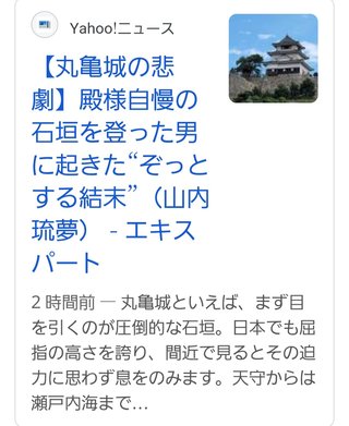 インスタの丸亀親善大使ファイナリストの方