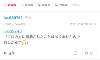 豆腐とズミと節男(雑談)