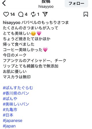 インスタの丸亀親善大使ファイナリストの方