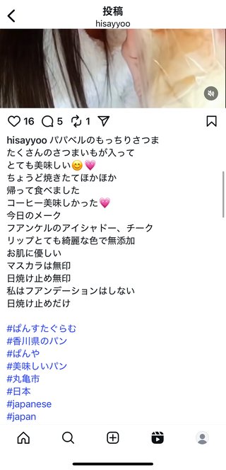 インスタの丸亀親善大使ファイナリストの方