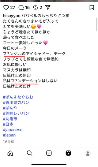 インスタの丸亀親善大使ファイナリストの方