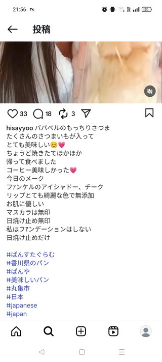 インスタの丸亀親善大使ファイナリストの方