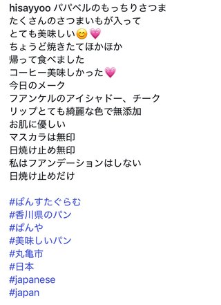 インスタの丸亀親善大使ファイナリストの方