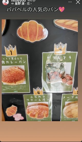 インスタの丸亀親善大使ファイナリストの方