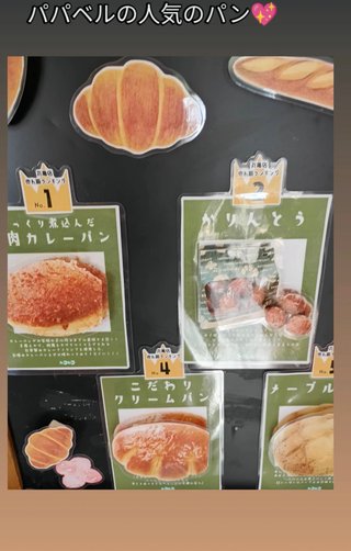 インスタの丸亀親善大使ファイナリストの方