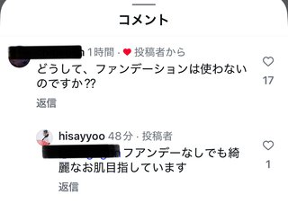インスタの丸亀親善大使ファイナリストの方