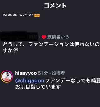 インスタの丸亀親善大使ファイナリストの方