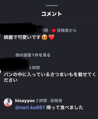 インスタの丸亀親善大使ファイナリストの方