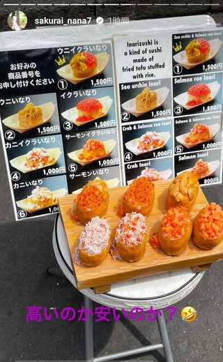 桜井奈々さんって