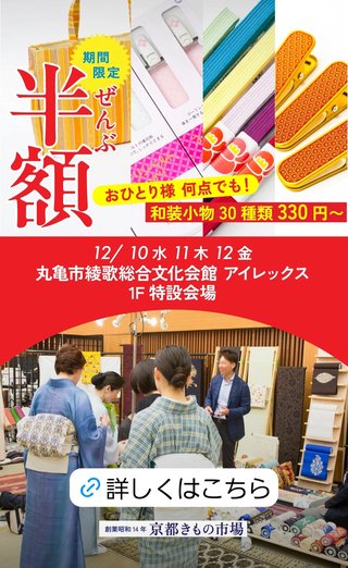 インスタの丸亀親善大使ファイナリストの方