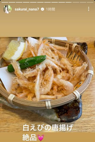 桜井奈々さんって