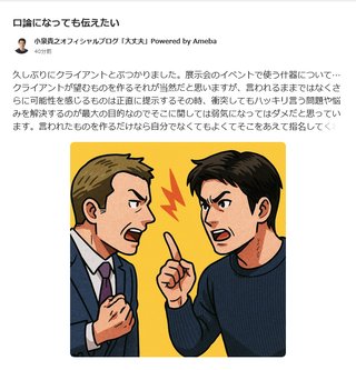 豆腐とズミと節男(雑談)