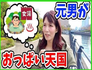 日本の女子大学7校がトランスジェンダー女性の入学認める