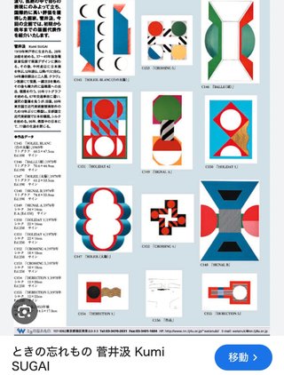 インスタの丸亀親善大使ファイナリストの方